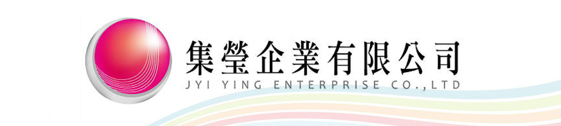 集瑩企業有限公司