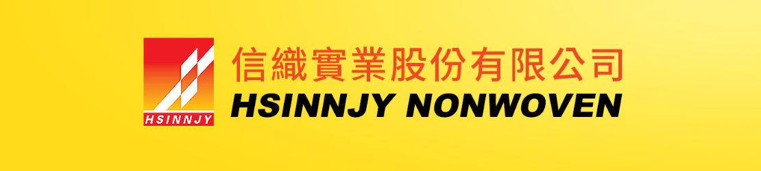 信織實業股份有限公司