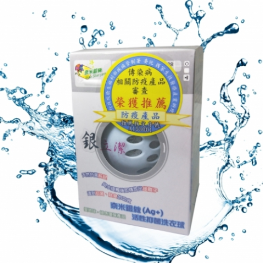 銀立潔 Ag+ 抑菌除臭洗衣球-1入