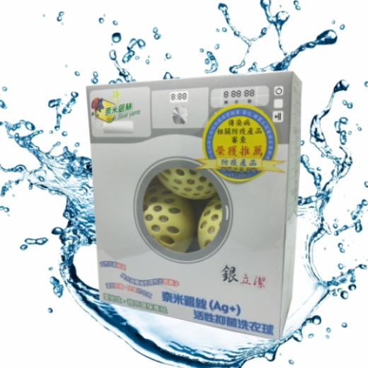 銀立潔 Ag+ 抑菌除臭洗衣球-3入