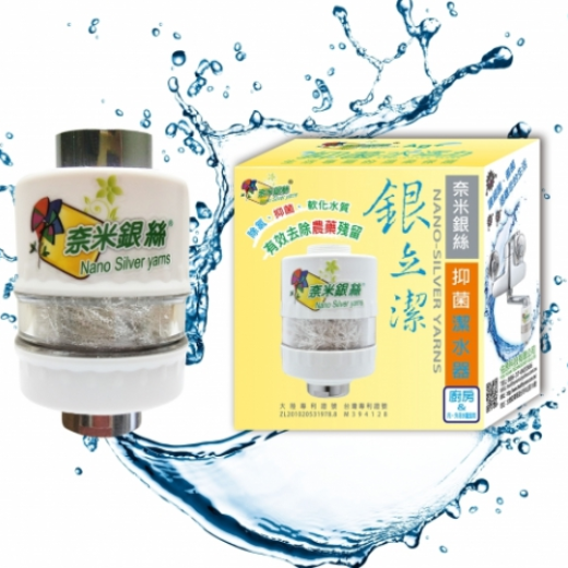银立洁 Ag+ 抑菌除氯洁水器