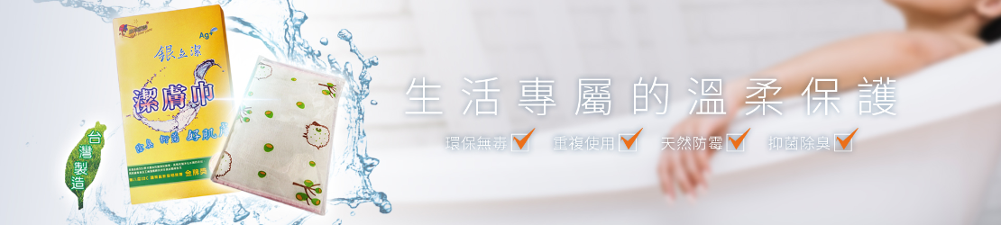 讓皮膚多一層保護，有效避免細菌感染